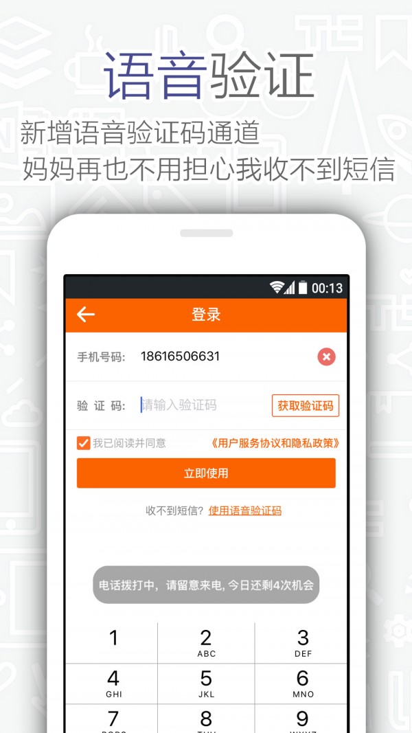 爱碰同城手机版_爱碰同城安卓版下载