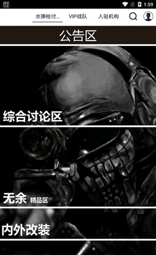 SDGun水弹论坛手机版_SDGun水弹论坛安卓版下载