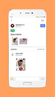 花夏手机版_花夏安卓版下载