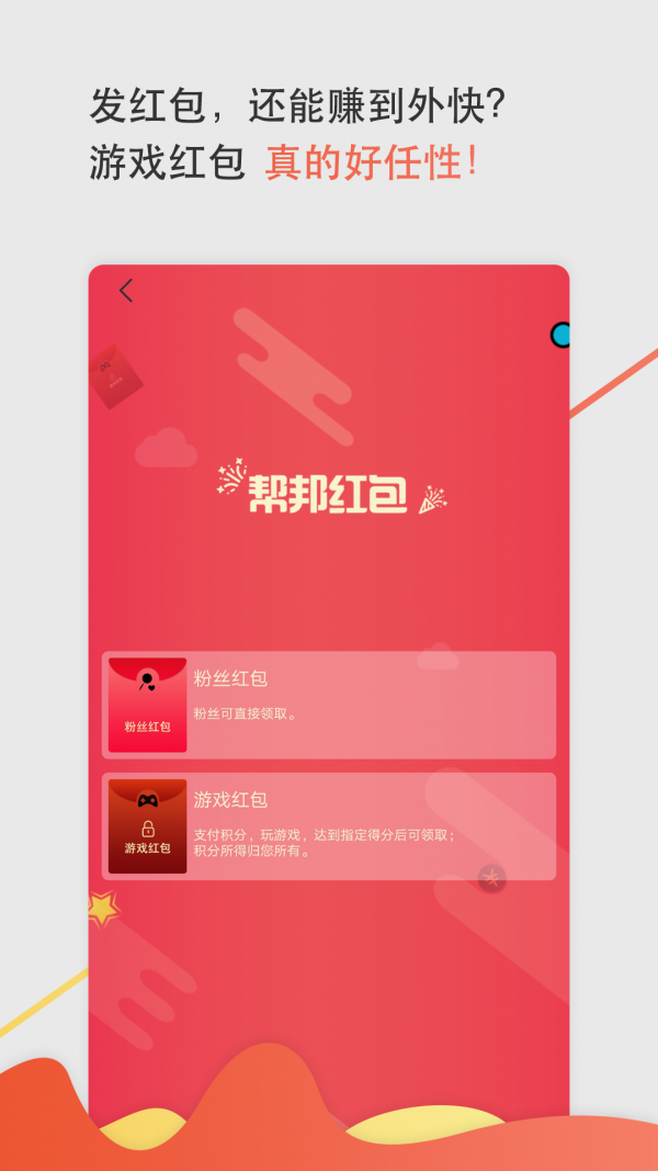 蚂蚁帮邦手机版_蚂蚁帮邦安卓版下载