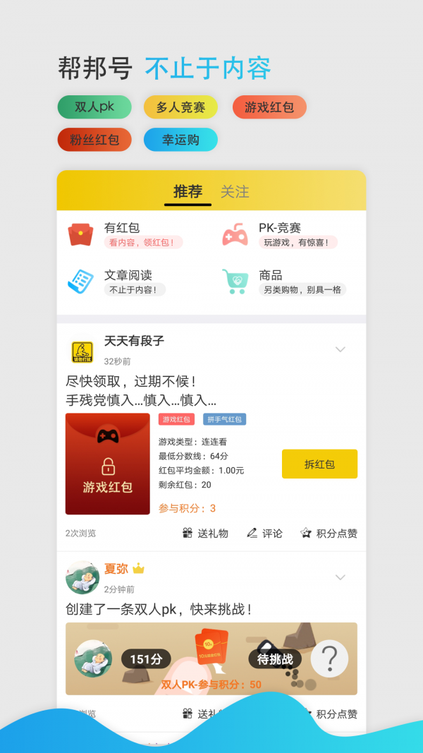 蚂蚁帮邦手机版_蚂蚁帮邦安卓版下载