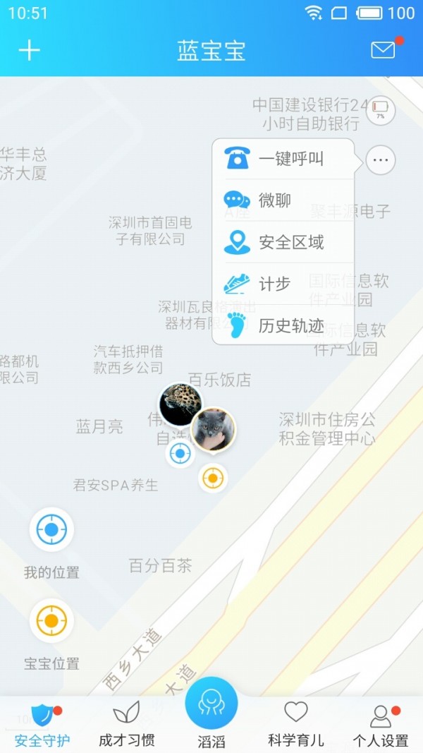 成长玩伴手机版_成长玩伴安卓版下载