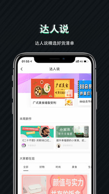 U淘手机版_U淘安卓版下载