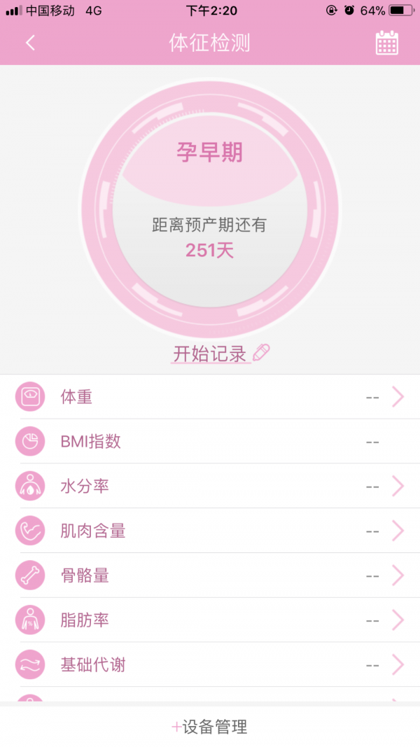 幸孕儿手机版_幸孕儿安卓版下载