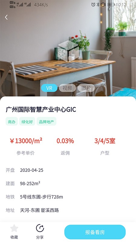 蕊房手机版_蕊房安卓版下载