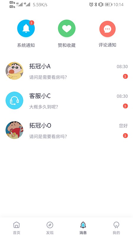 蕊房手机版_蕊房安卓版下载