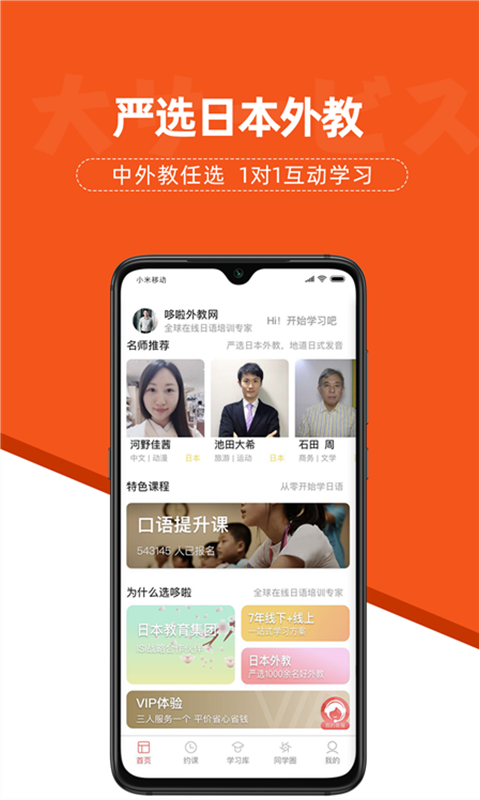 哆啦日语手机版_哆啦日语安卓版下载