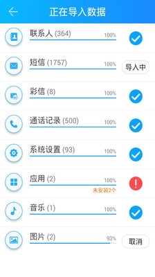 茄子换机手机版_茄子换机安卓版下载