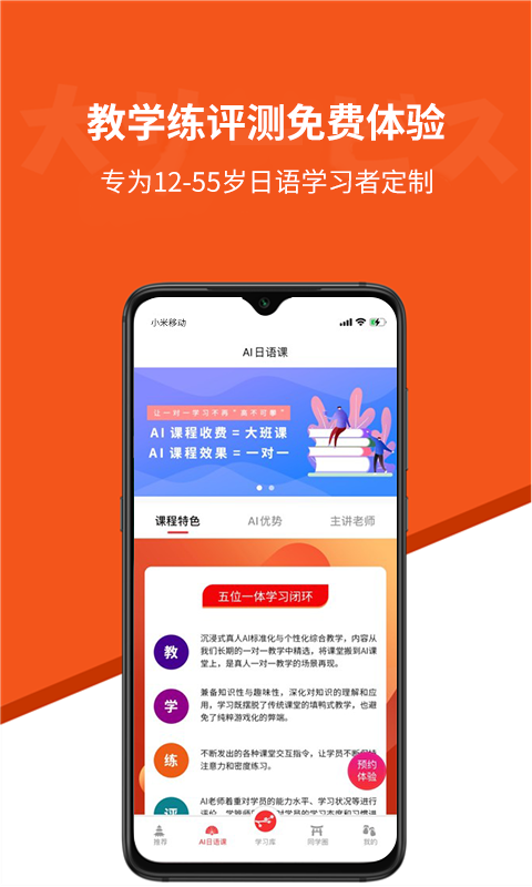 哆啦日语手机版_哆啦日语安卓版下载