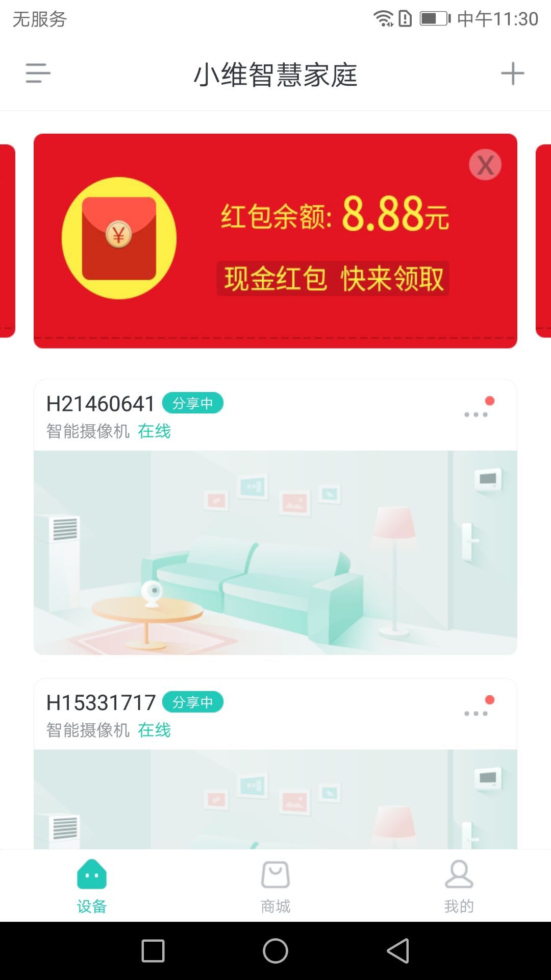 soovvi手机版_soovvi安卓版下载