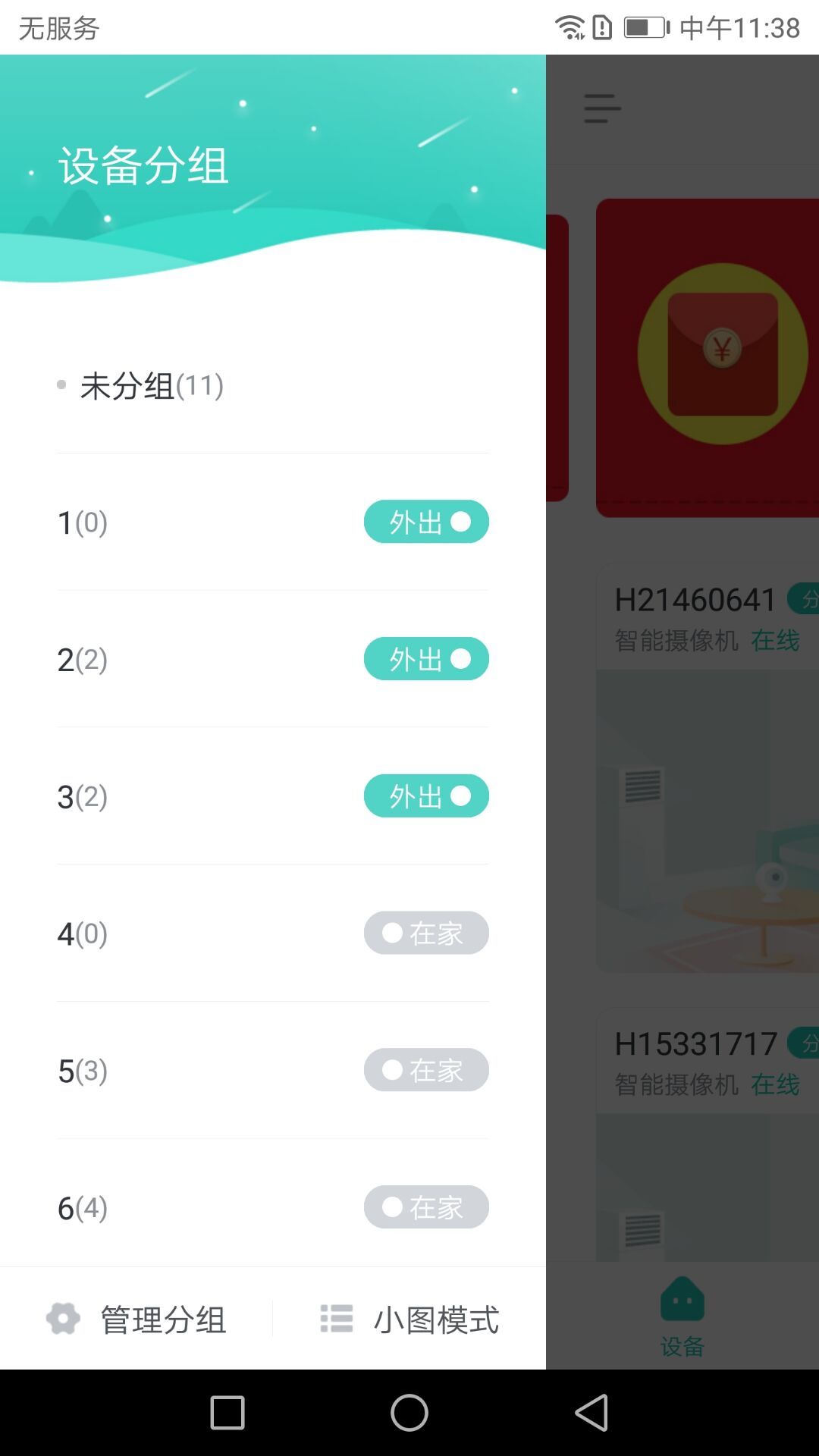 soovvi手机版_soovvi安卓版下载