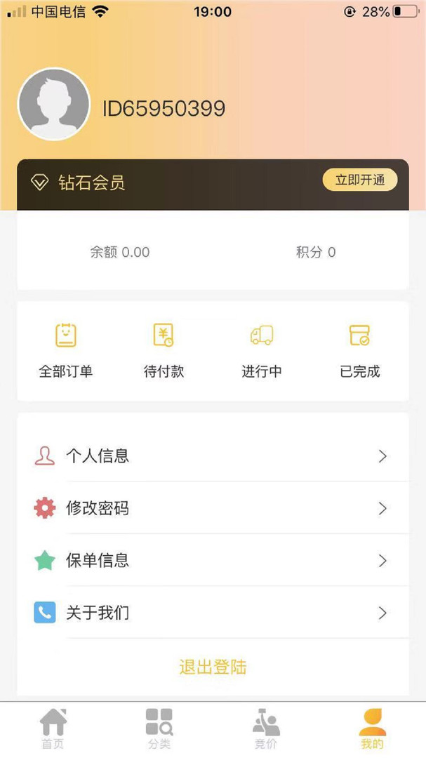 急修匠手机版_急修匠安卓版下载