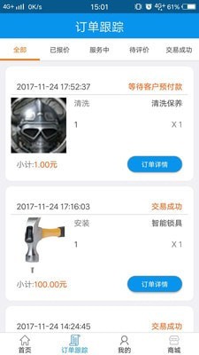天图师傅端手机版_天图师傅端安卓版下载