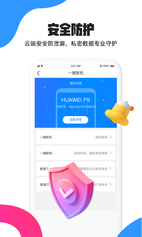 多多云手机手机版_多多云手机安卓版下载