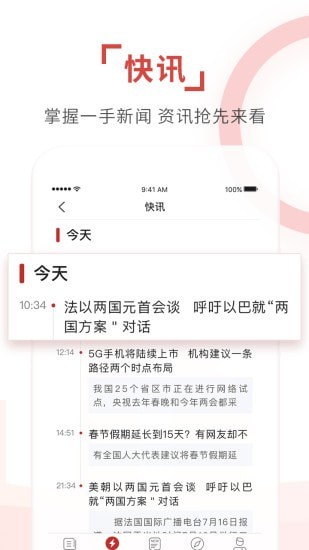 环球TIME手机版_环球TIME安卓版下载