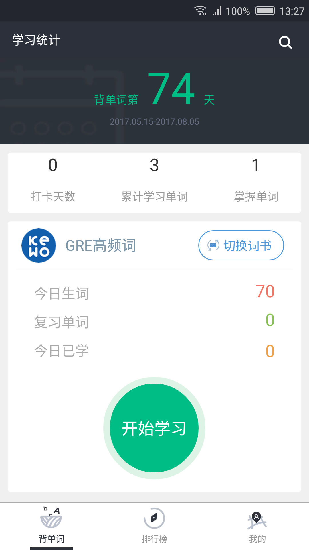 课窝GRE手机版_课窝GRE安卓版下载