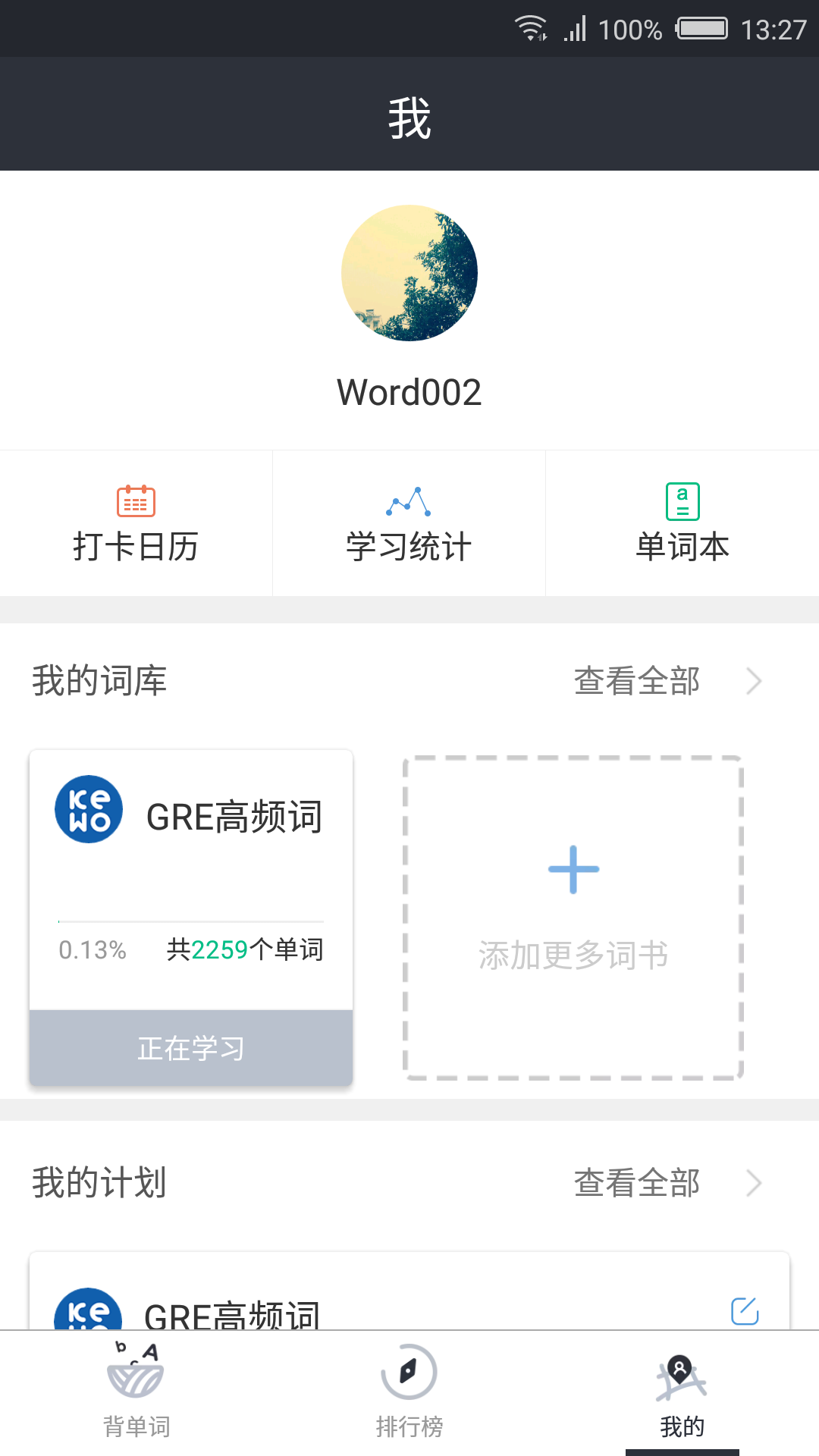课窝GRE手机版_课窝GRE安卓版下载
