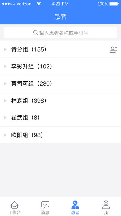胰友支持手机版_胰友支持安卓版下载