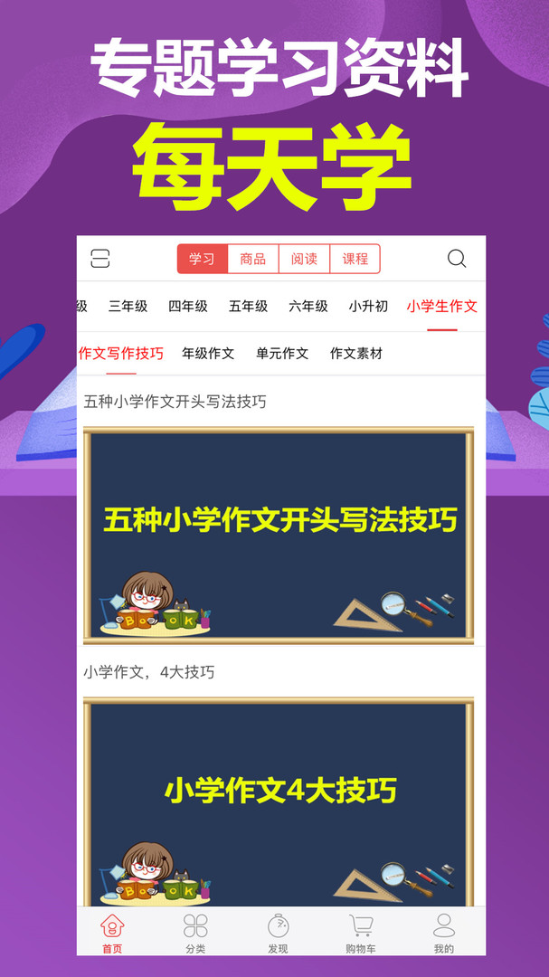小明学堂手机版_小明学堂安卓版下载