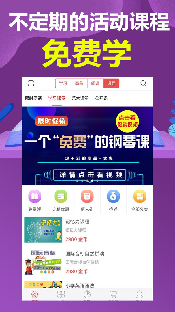 小明学堂手机版_小明学堂安卓版下载