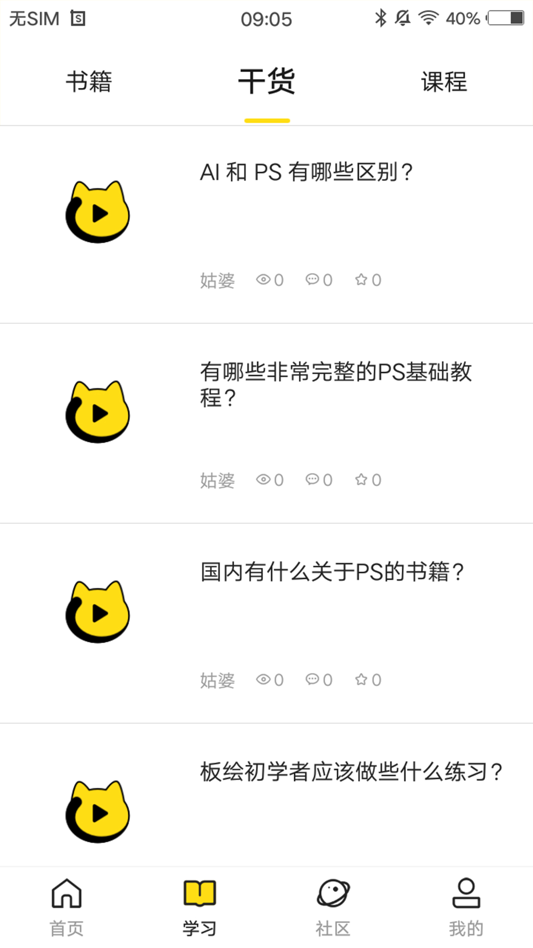 每日设计手机版_每日设计安卓版下载