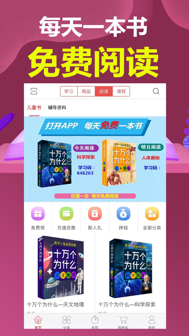 小明学堂手机版_小明学堂安卓版下载