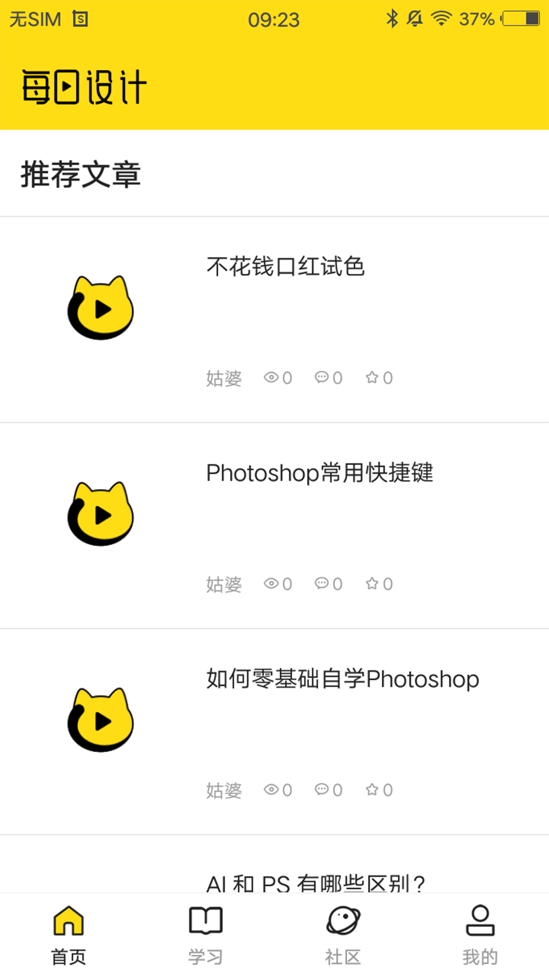每日设计手机版_每日设计安卓版下载