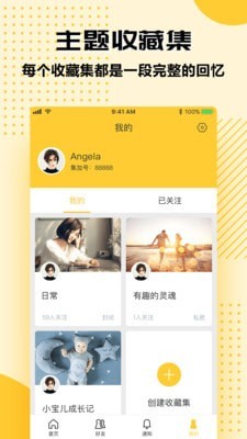 集加手机版_集加安卓版下载