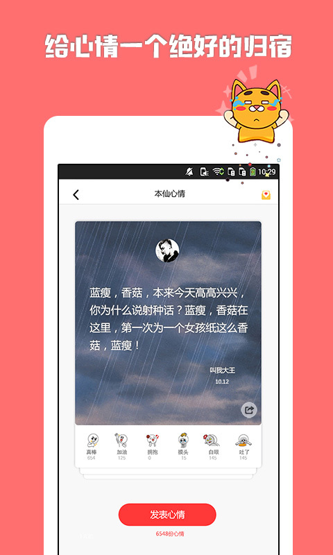 歪米Yme手机版_歪米Yme安卓版下载