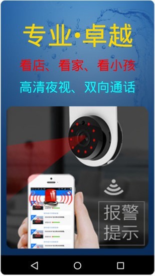 手机监控手机版_手机监控安卓版下载