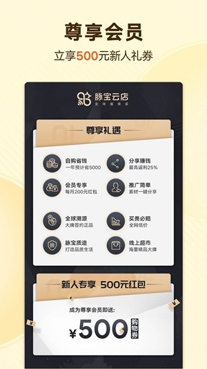 脉宝云店手机版_脉宝云店安卓版下载