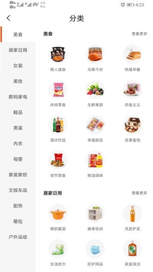 多领宝手机版_多领宝安卓版下载