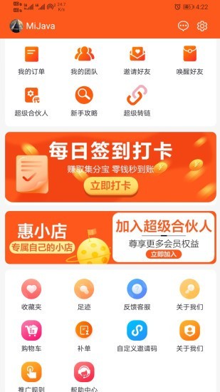 多领宝手机版_多领宝安卓版下载