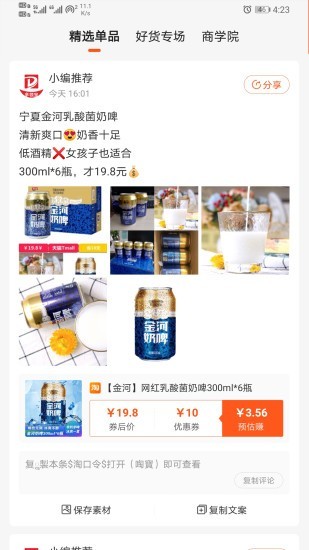 多领宝手机版_多领宝安卓版下载