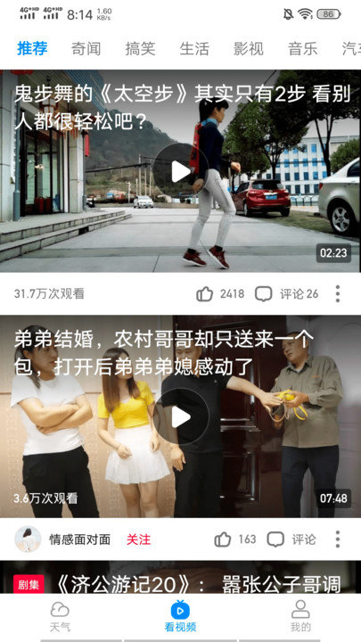 趣查天气手机版_趣查天气安卓版下载