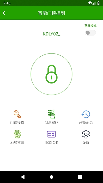 WiLink手机版_WiLink安卓版下载