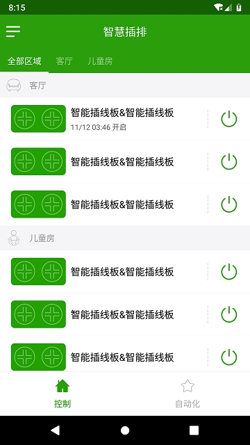 WiLink手机版_WiLink安卓版下载