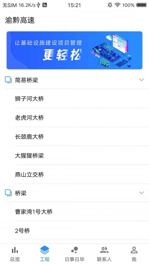 多邦路云手机版_多邦路云安卓版下载