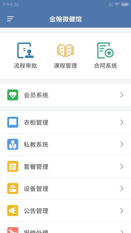 金翰微健馆手机版下载(暂未上线)