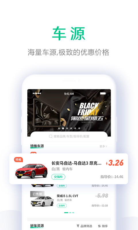 OK好车手机版_OK好车安卓版下载