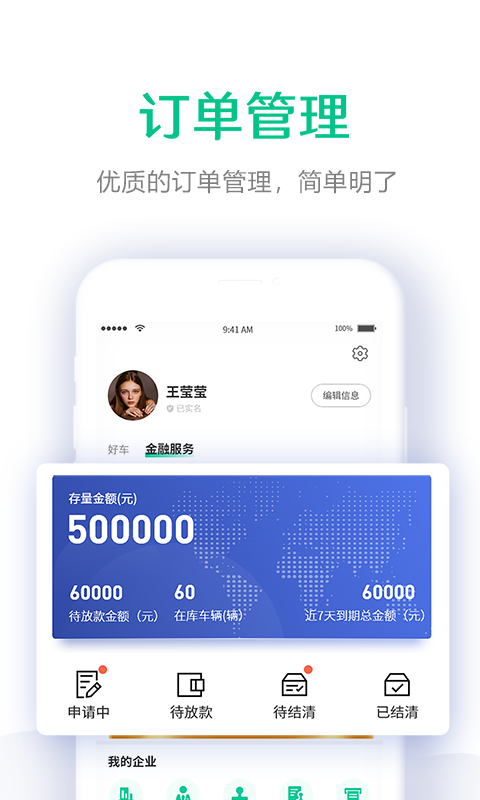 OK好车手机版_OK好车安卓版下载