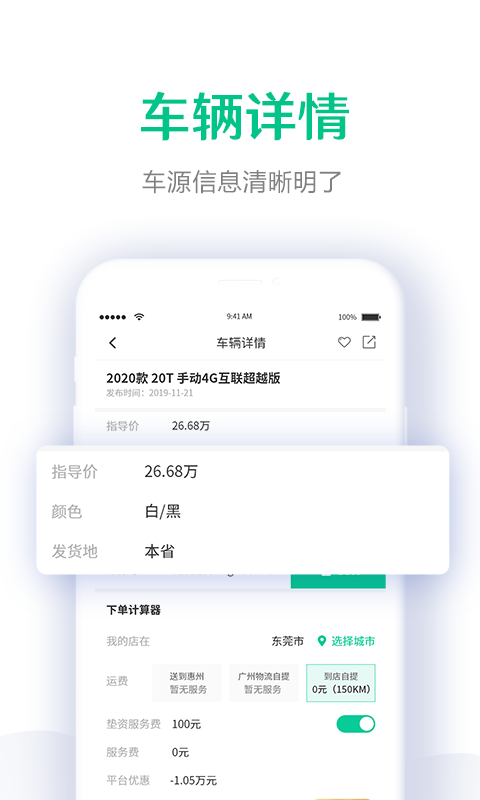 OK好车手机版_OK好车安卓版下载