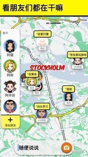 Spot手机版_Spot安卓版下载