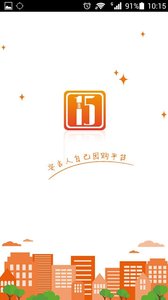 51生活手机版_51生活安卓版下载
