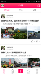 约吗手机版_约吗安卓版下载