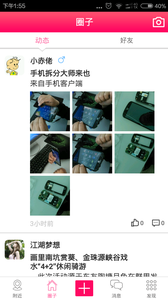 约吗手机版_约吗安卓版下载
