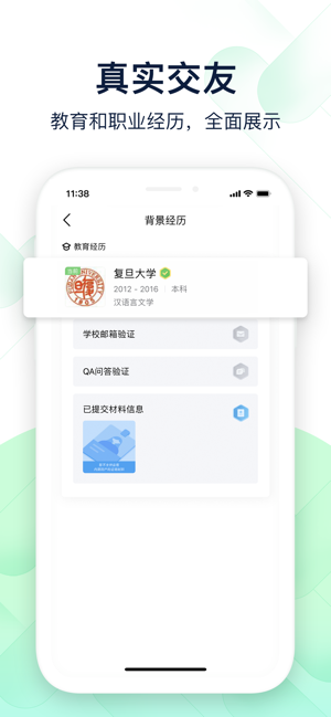 腾讯朋友手机版_腾讯朋友安卓版下载