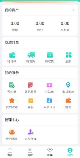 义和美手机版_义和美安卓版下载