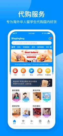 Shopingbuy手机版_Shopingbuy安卓版下载