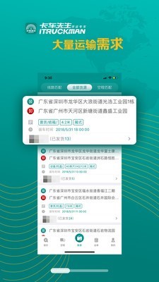 卡车先生手机版_卡车先生安卓版下载